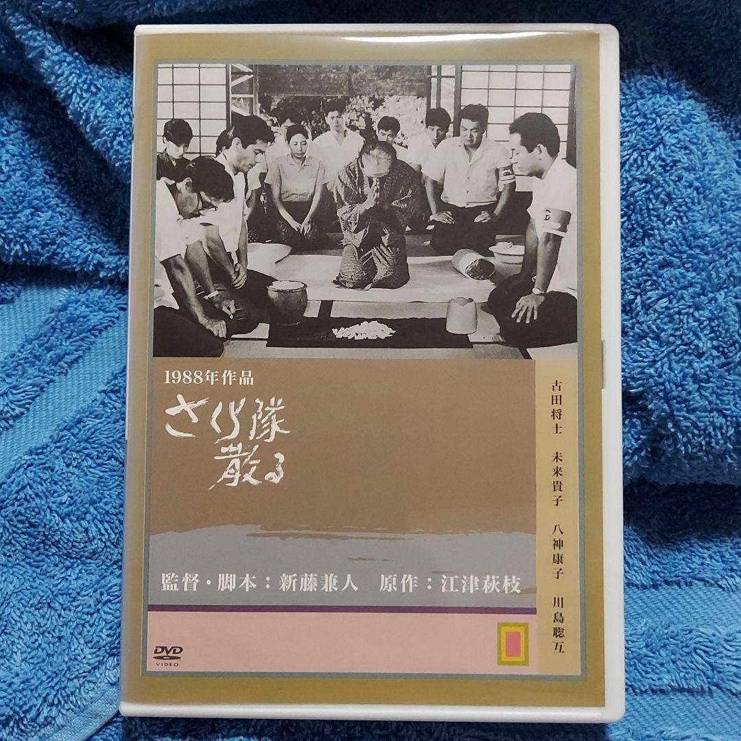 レア 正規品DVD☆さくら隊散る☆悲劇の実話です☆良好品