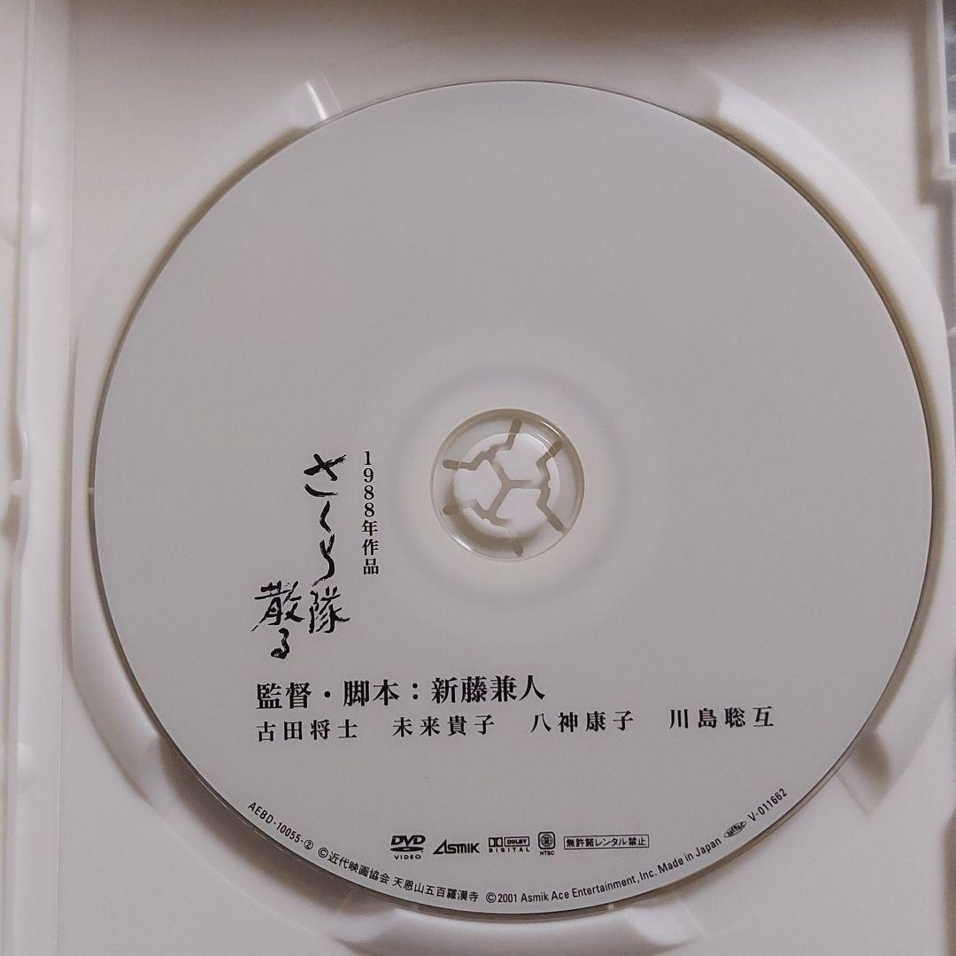 レア 正規品DVD☆さくら隊散る☆悲劇の実話です☆良好品