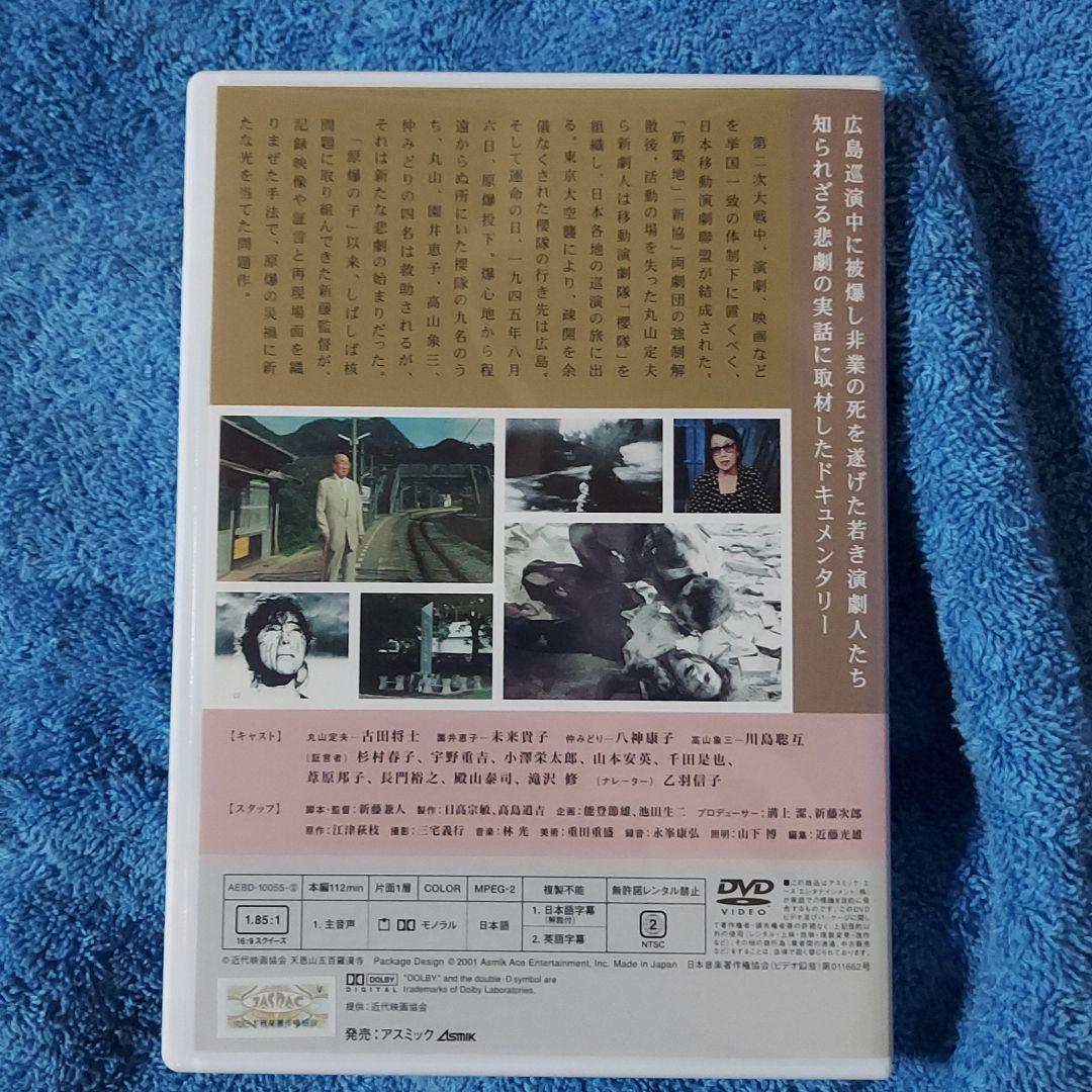 レア 正規品DVD☆さくら隊散る☆悲劇の実話です☆良好品