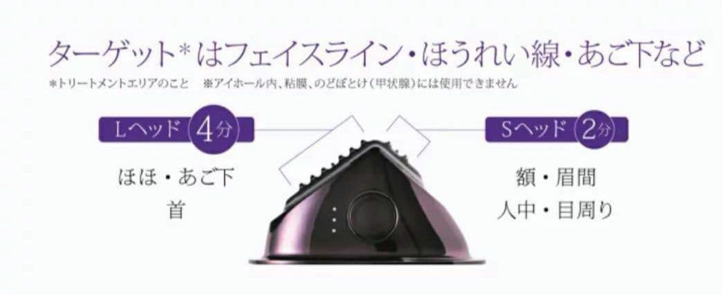 v*a様 連休限定価格！キャトルリフト RF美顔器（ジェル、保証書付き）