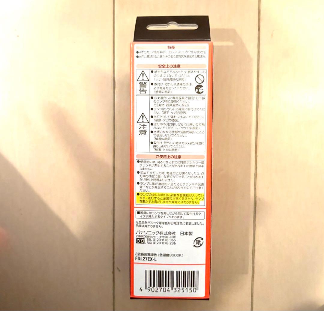 激安⭐️大特価‼️Panasonic FDL27EX-L ツイン蛍光灯 10本入