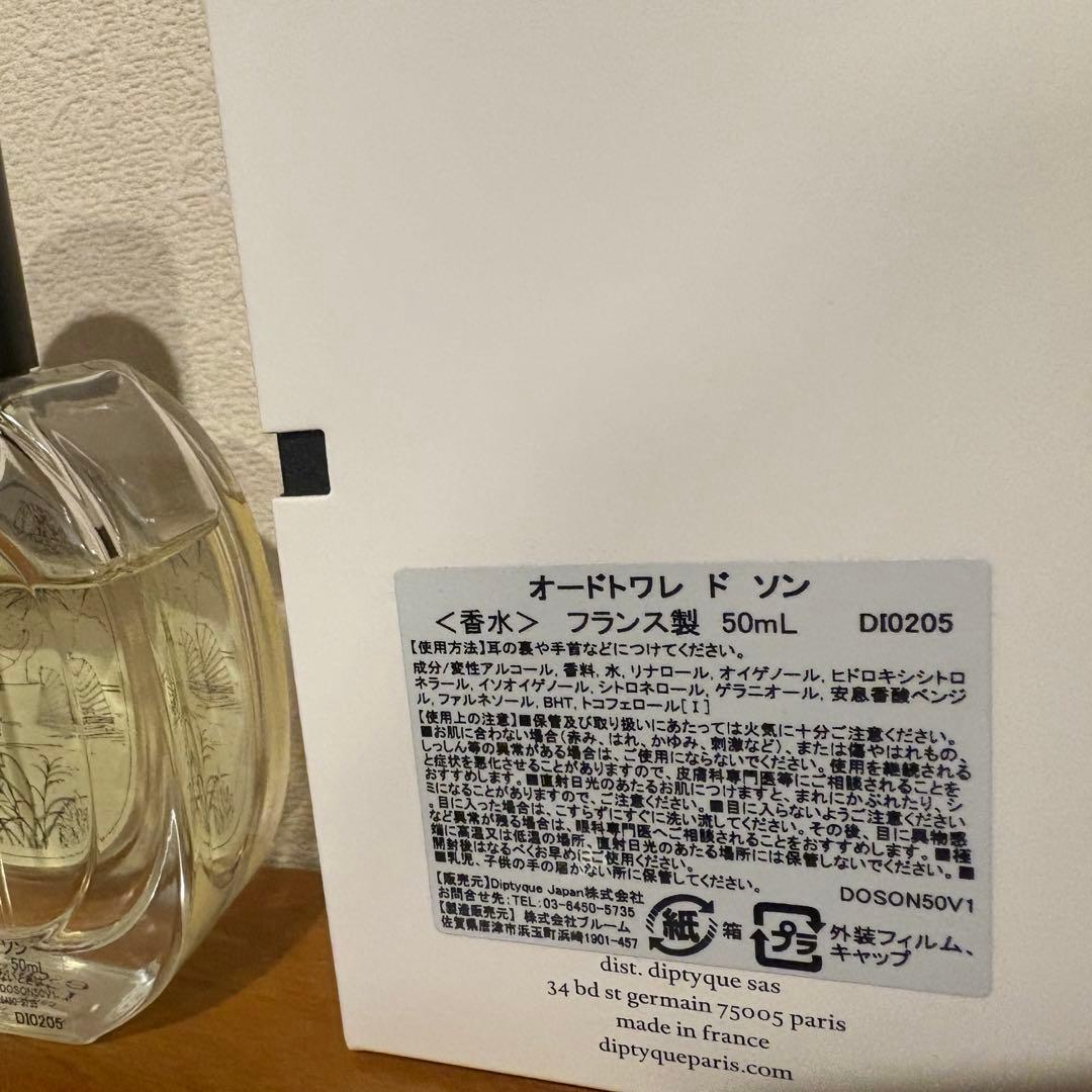 悟さま専用 diptyque DO SON オードトワレ 50ml