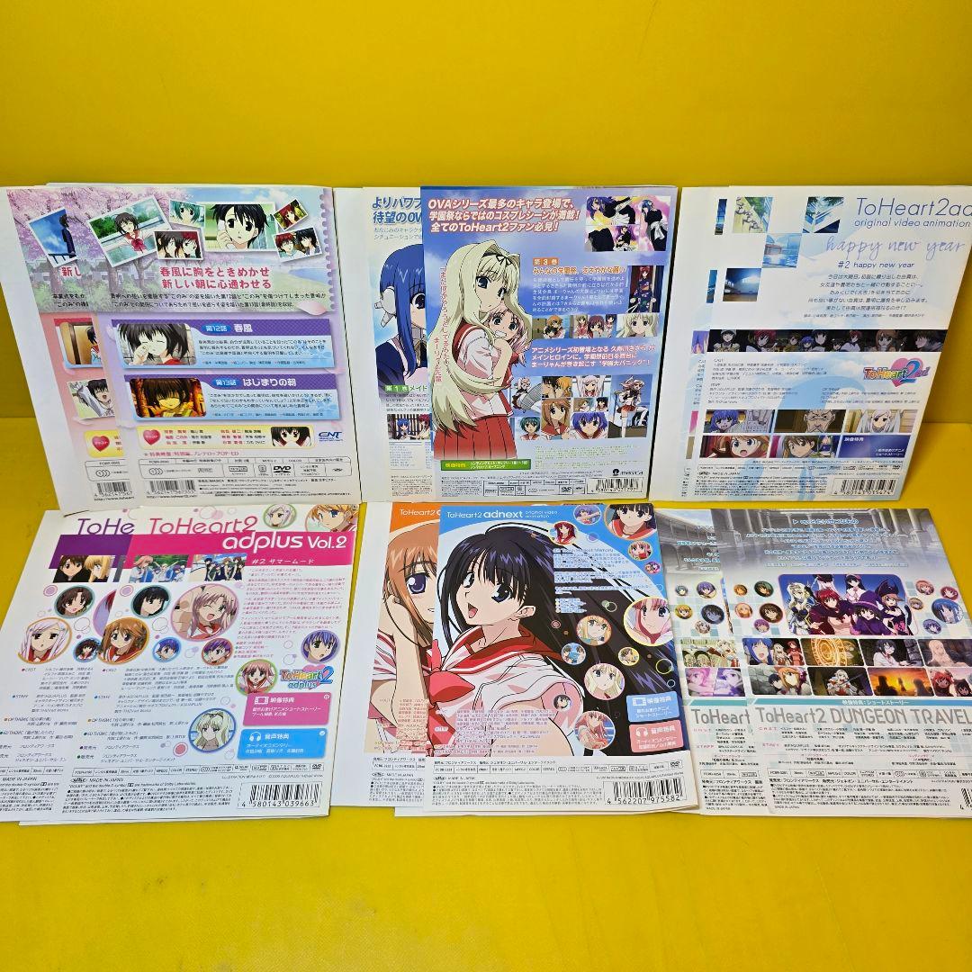 ToHeartトゥハートシリーズDVD全18巻セット
