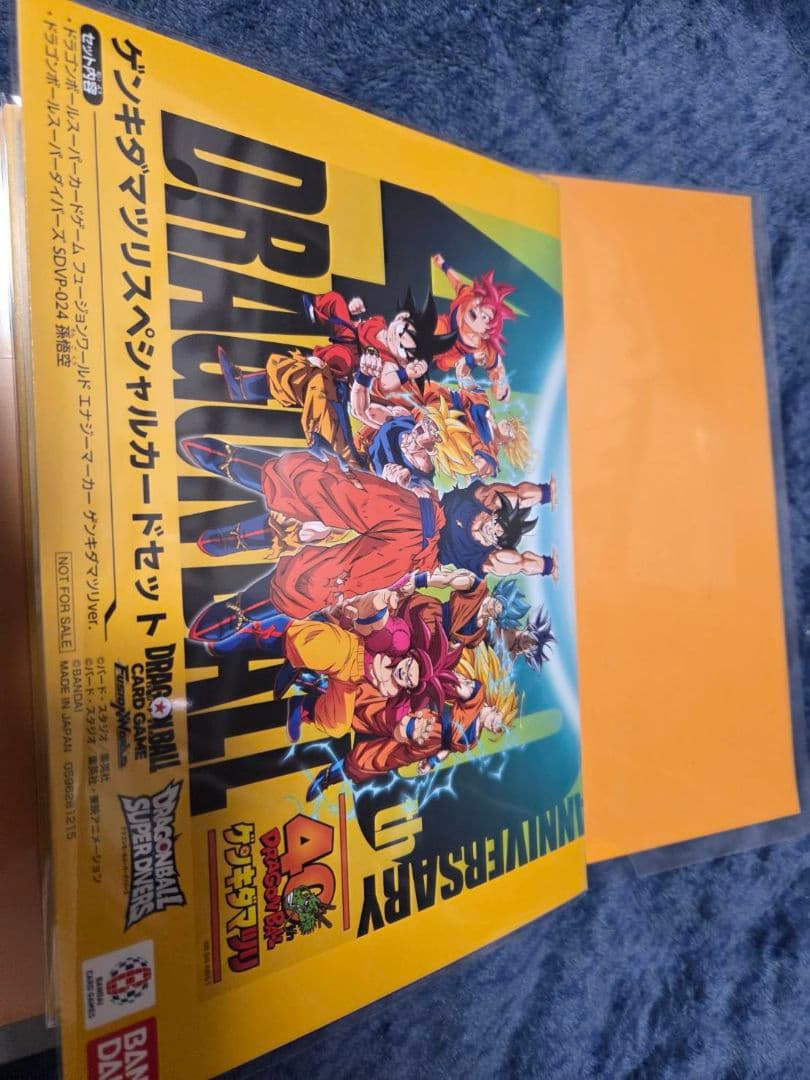 ゲンキダマツリ　入場特典