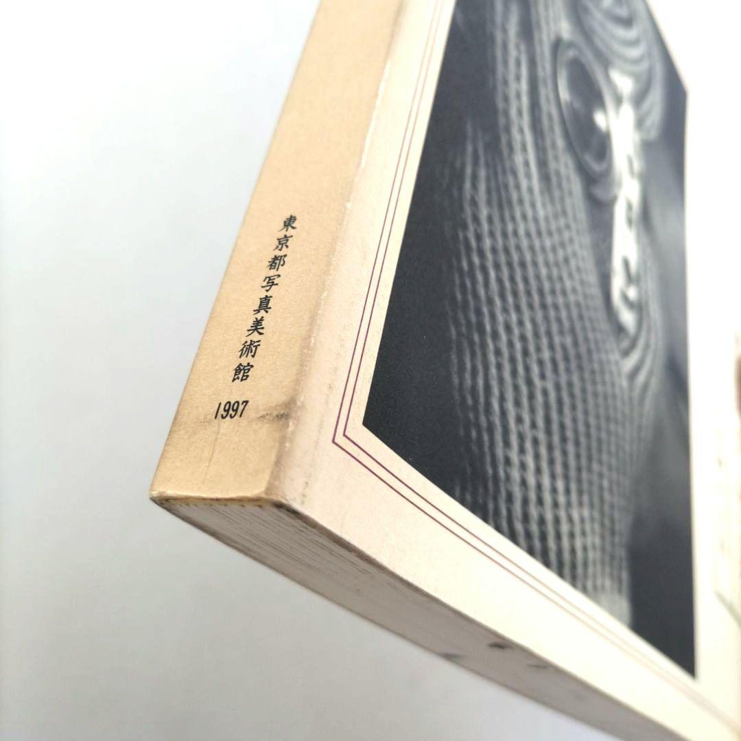 「写真の世紀」濱谷浩 写真体験六六年 写真集 作品集