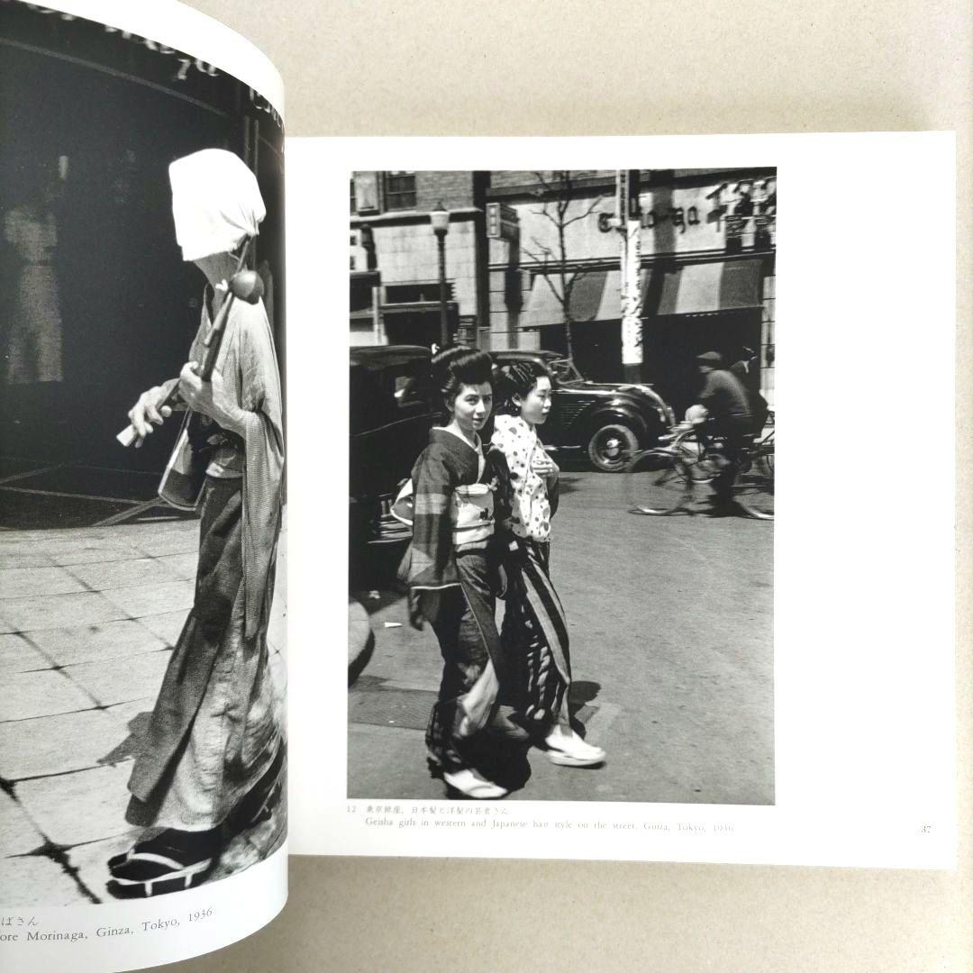 「写真の世紀」濱谷浩 写真体験六六年 写真集 作品集