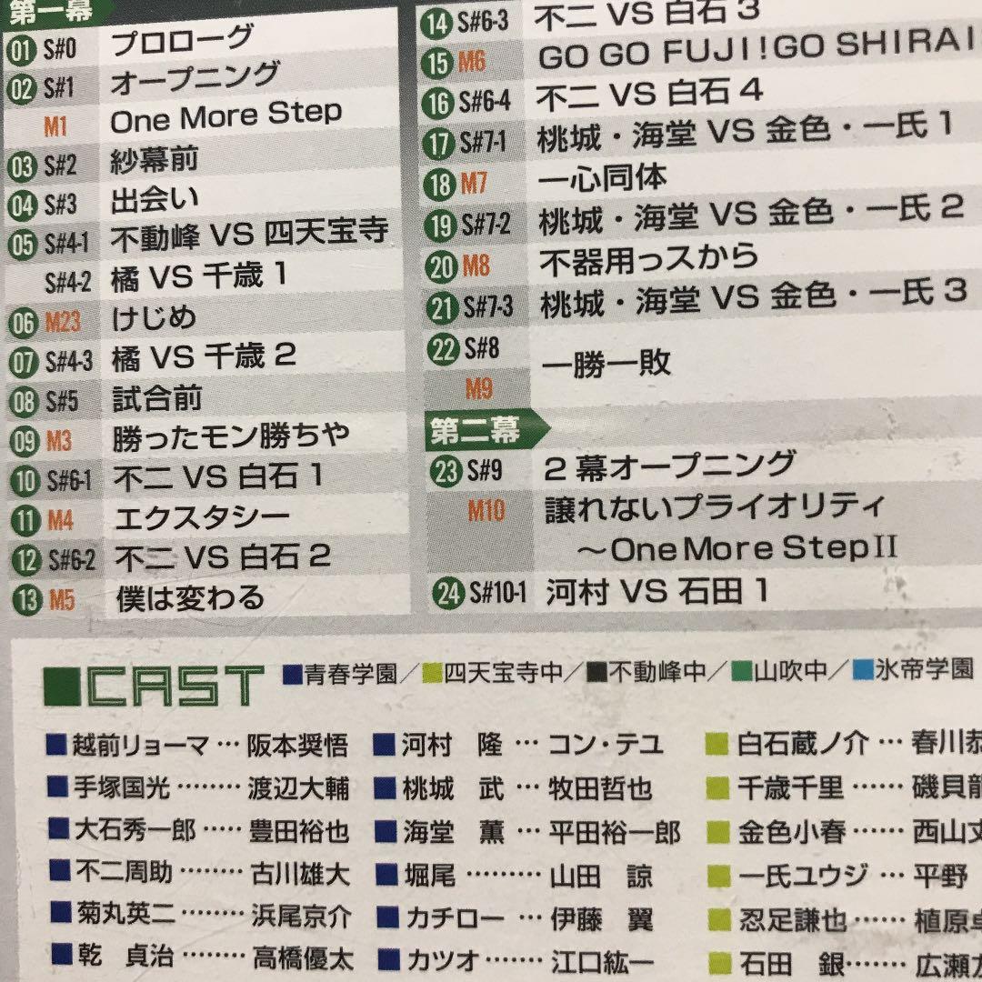 テニスの王子様☆四天宝寺☆青学4代目VS四天宝寺A☆送料込