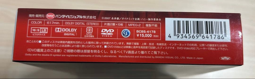 キューティーハニー THE LIVE DVD-BOX〈6枚組〉