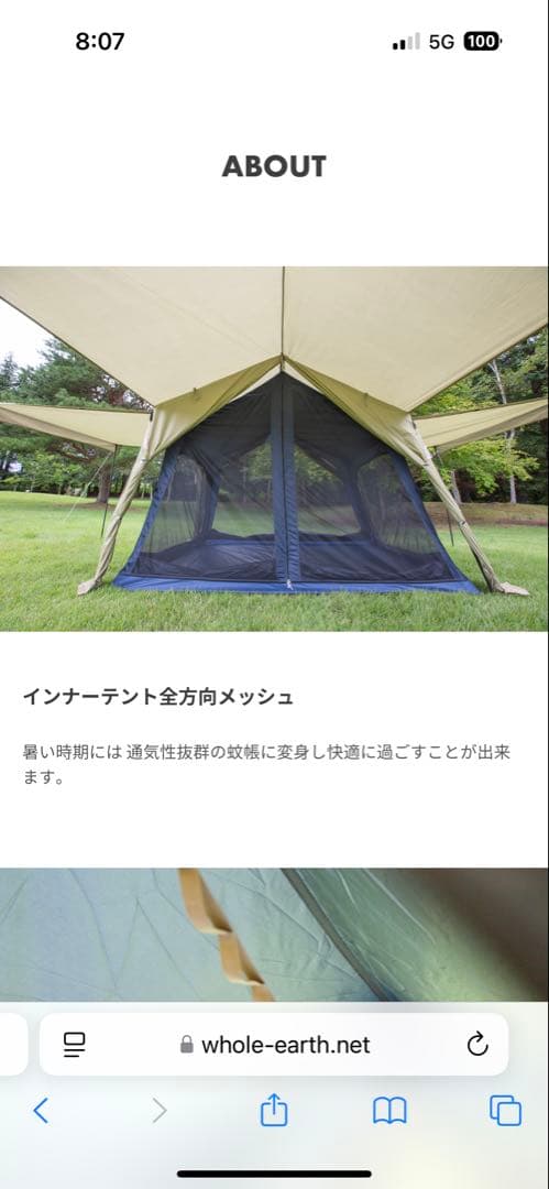 大幅値下　期間限定 ホールアース　ハーモニーロッジテント