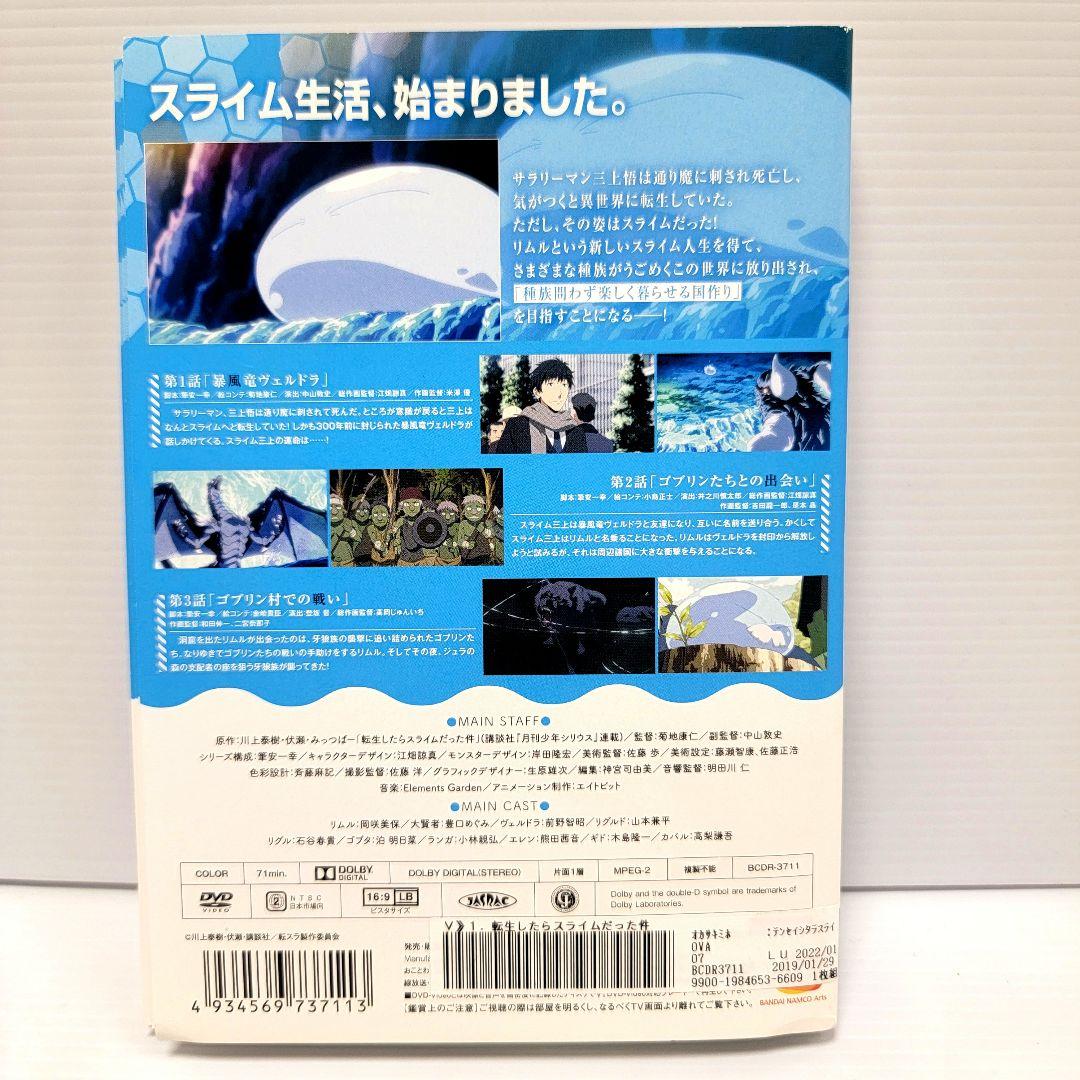 転生したらスライムだった件　DVDセット　1期　全8巻全巻セット　レンタル落ち