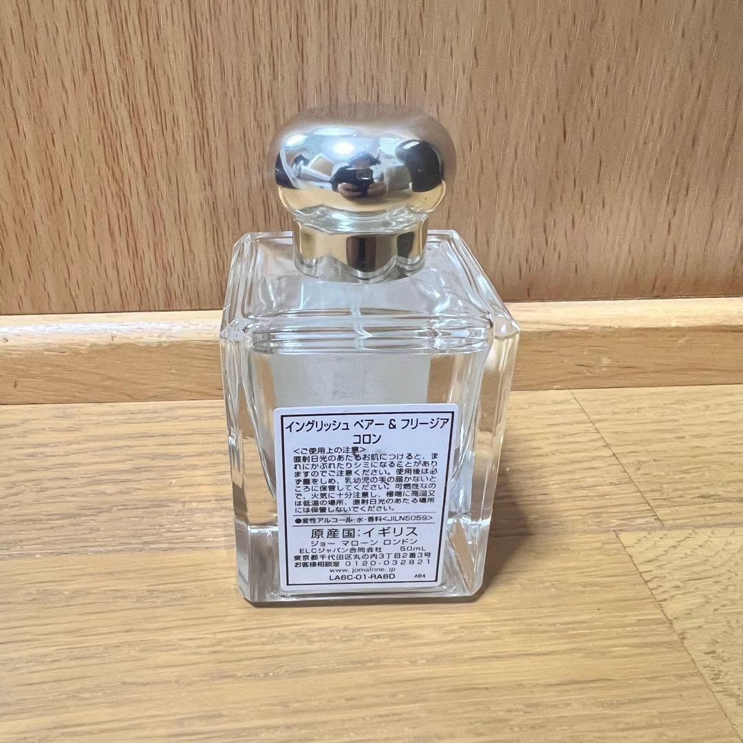 Jo Malone イングリッシュ　ペアー&フリージアコロン　50ml