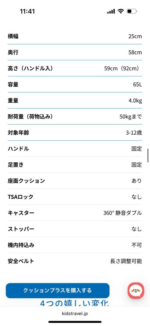 【できたら引取希望】ノリッコ　プレミアムシートタイプ