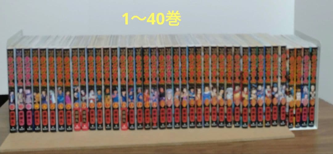 【最新78巻含む】キングダム1~78巻全巻セット ＼⁠(⁠^⁠o⁠^⁠)⁠／