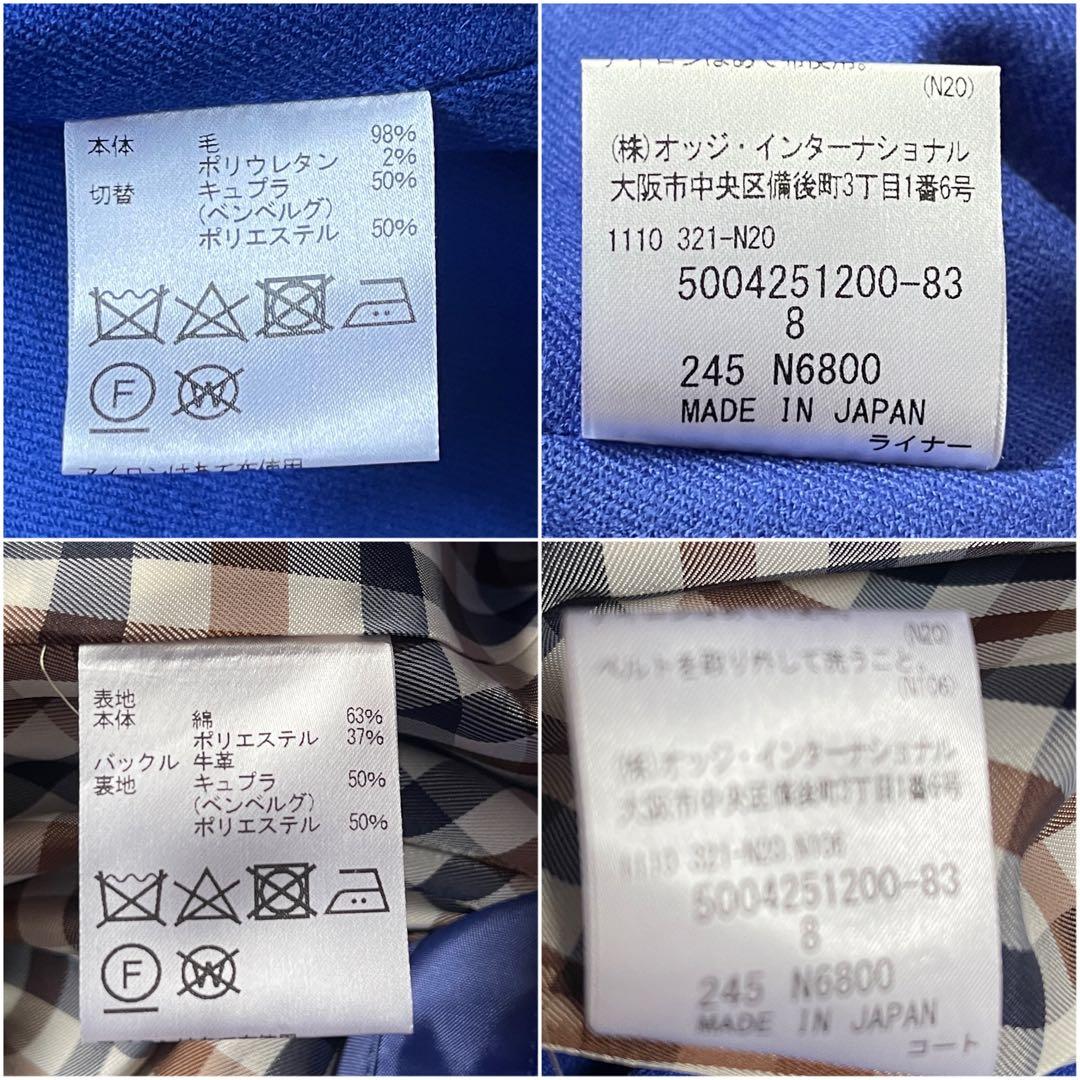 未使用級 アクアスキュータム トレンチコート 青ライナー 2024 着丈115✨