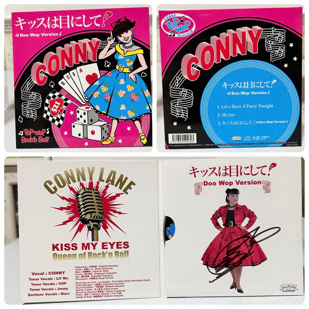 コニー CONNY ロカビリー ロックンロール CD 12枚セット まとめ売り