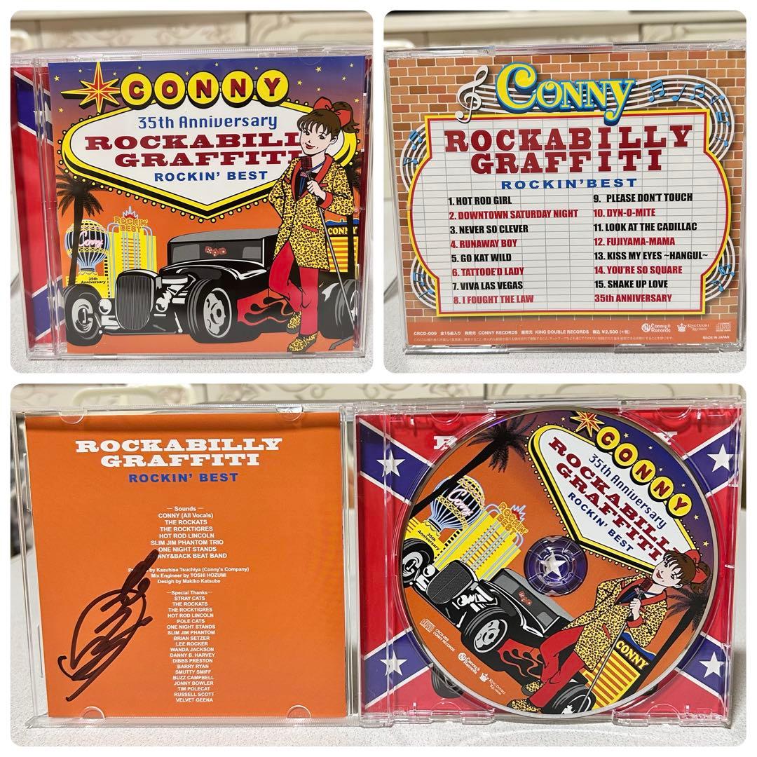 コニー CONNY ロカビリー ロックンロール CD 12枚セット まとめ売り