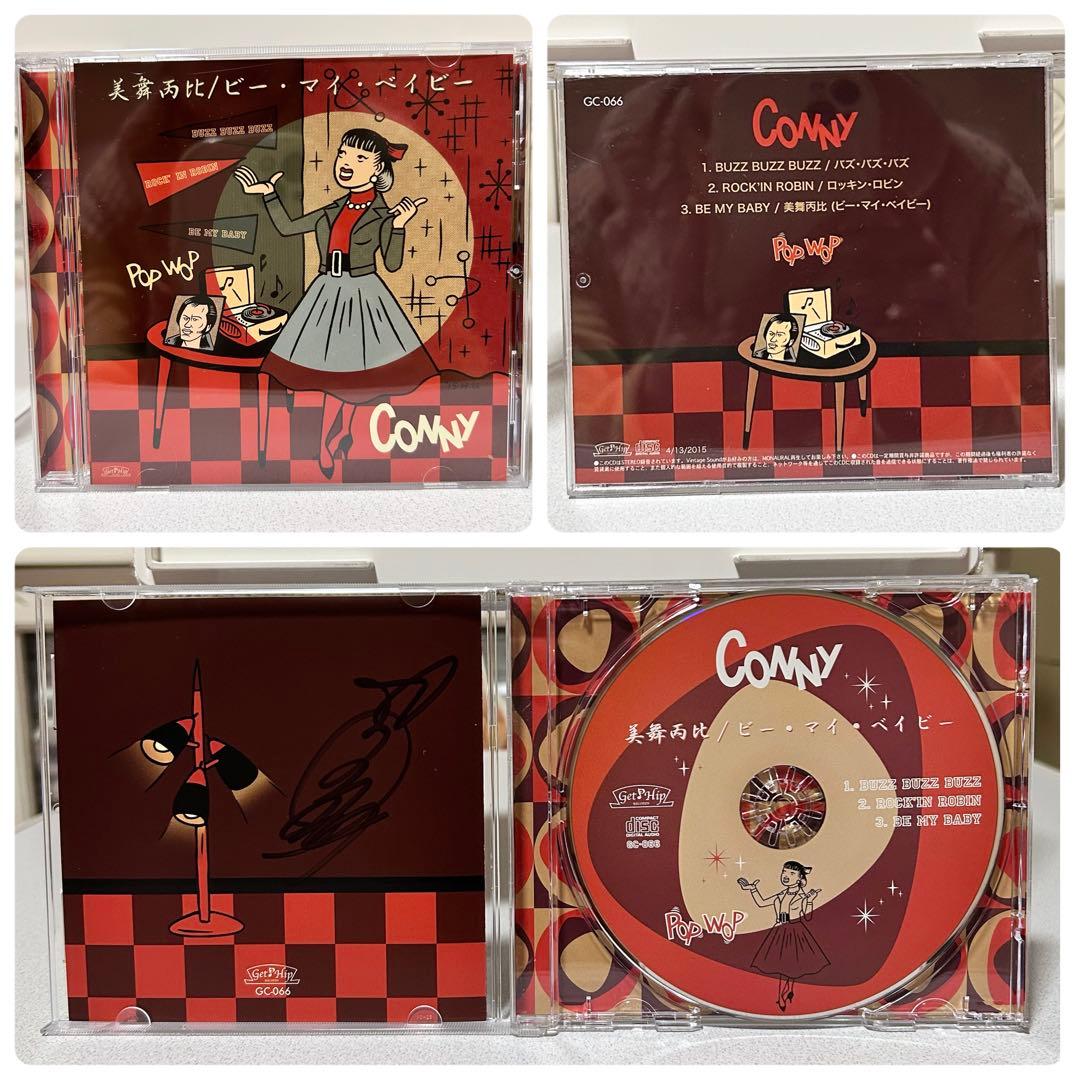 コニー CONNY ロカビリー ロックンロール CD 12枚セット まとめ売り