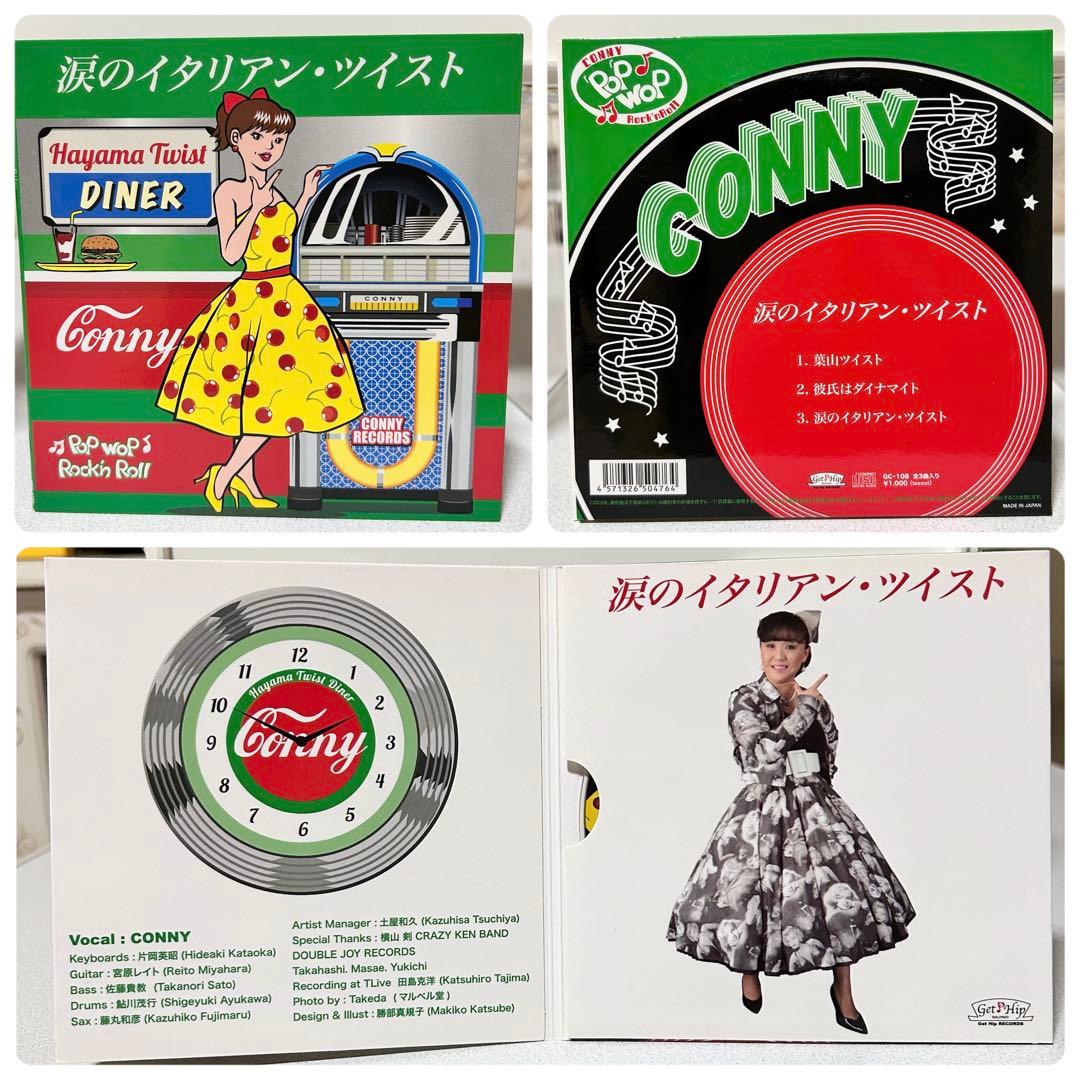 コニー CONNY ロカビリー ロックンロール CD 12枚セット まとめ売り