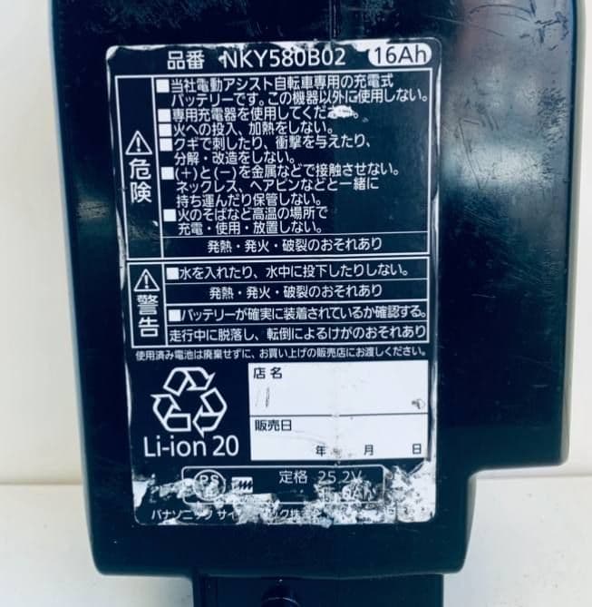 NKY580B02 25.2V 16Ah リチウムイオンバッテリー 本体