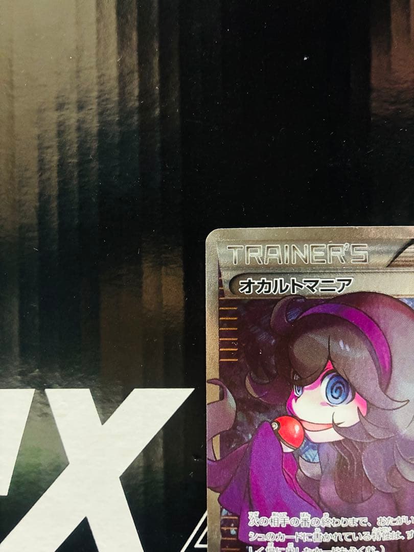 オカルトマニアSR ポケモンカード THE BEST OF XY 中古未使用品
