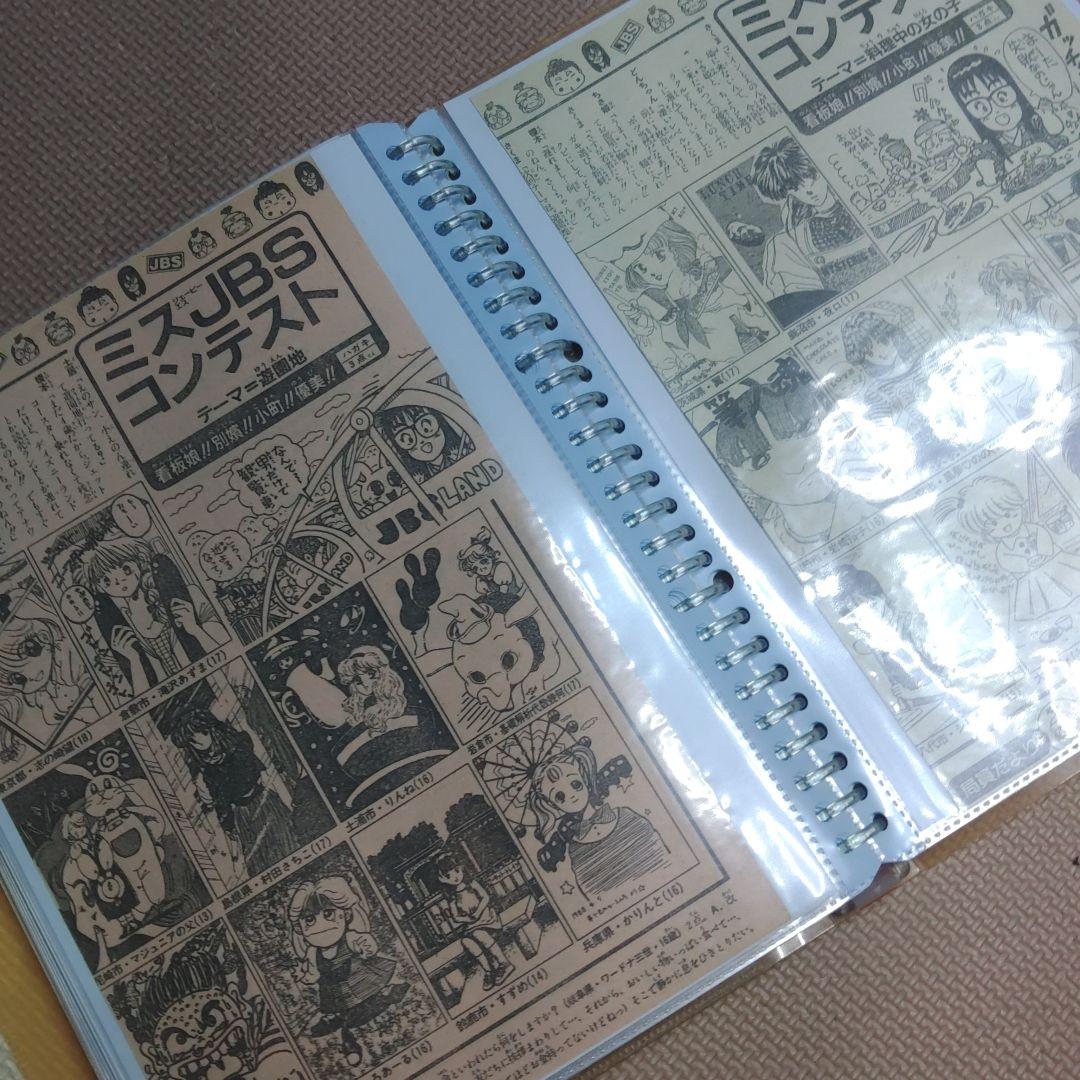 ミスJBSコンテスト　スクラップファイル