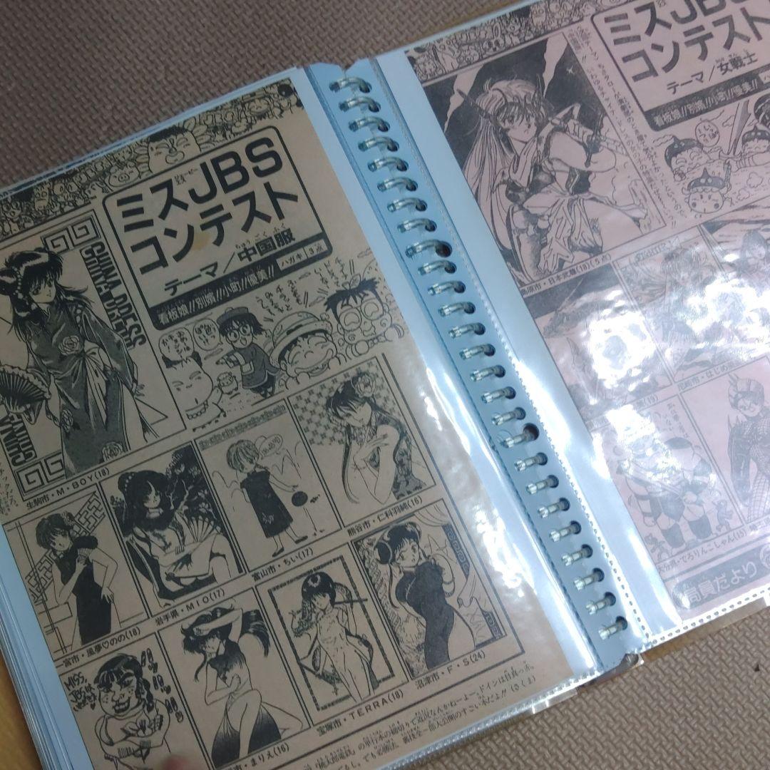 ミスJBSコンテスト　スクラップファイル