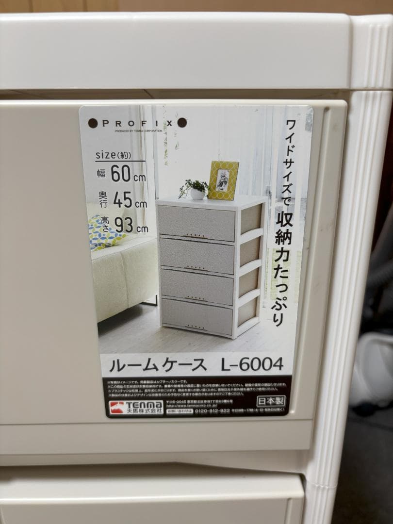 み*ぃ様 【日本製・未使用・美品】ルームケース L-6004 ホワイト/ベージュ
