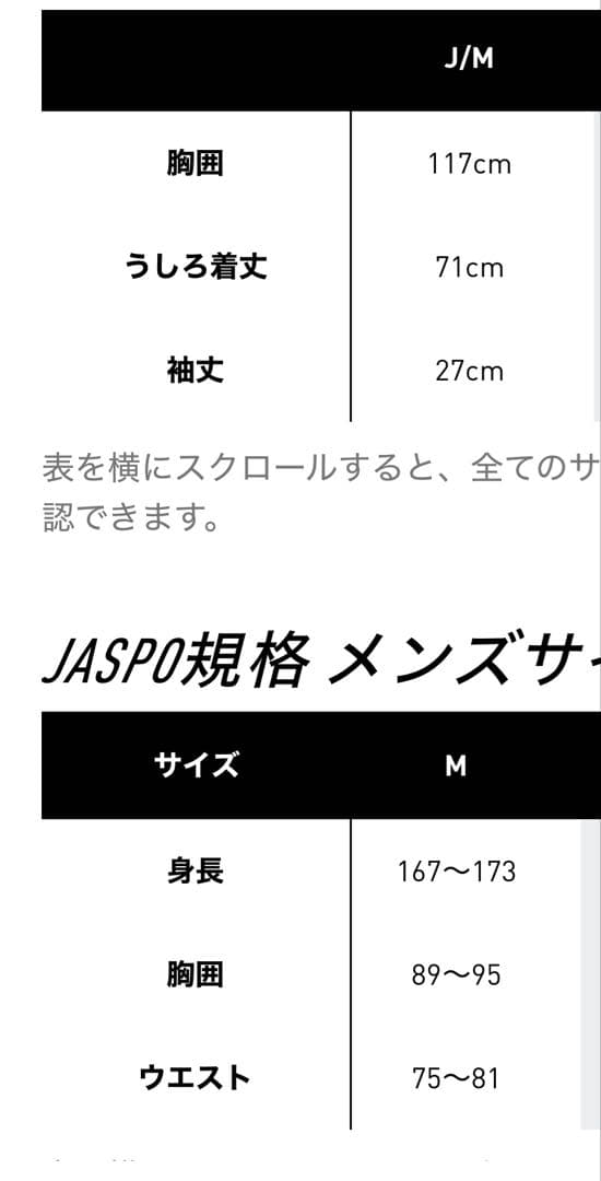 アディダス襟付きゴーリートップス