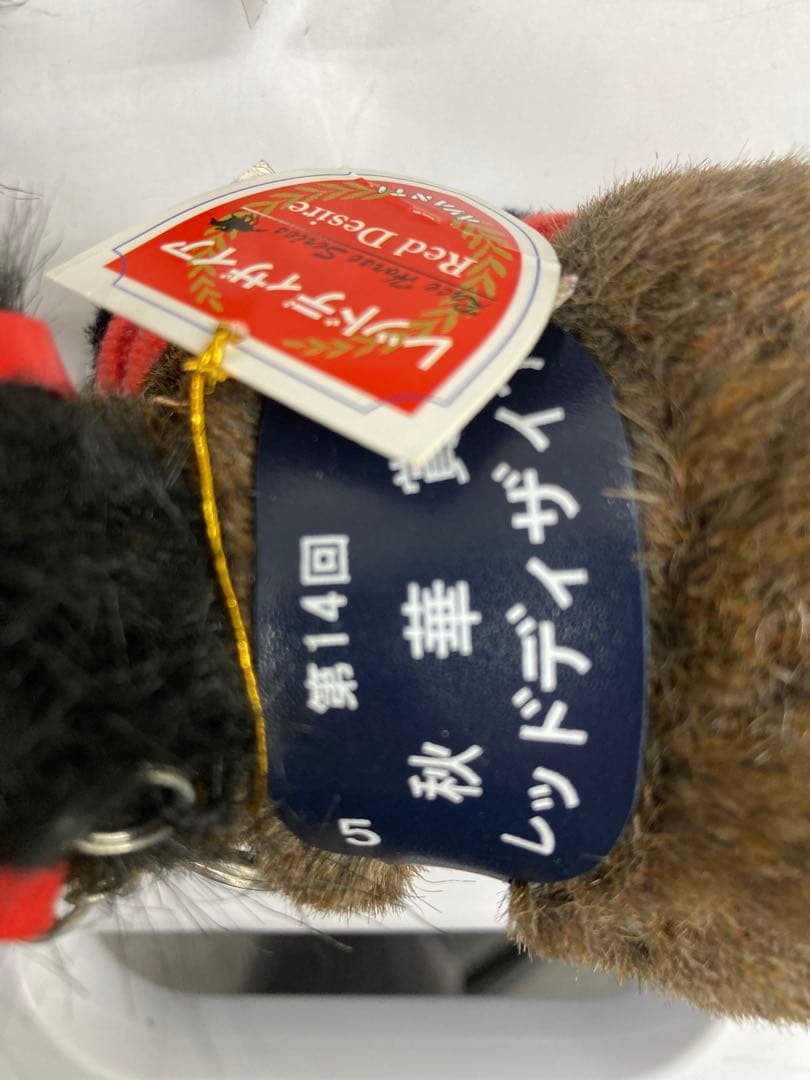 【本日限定値下げ✨】アイドルホース　AVANTIぬいぐるみ14体セット　お得