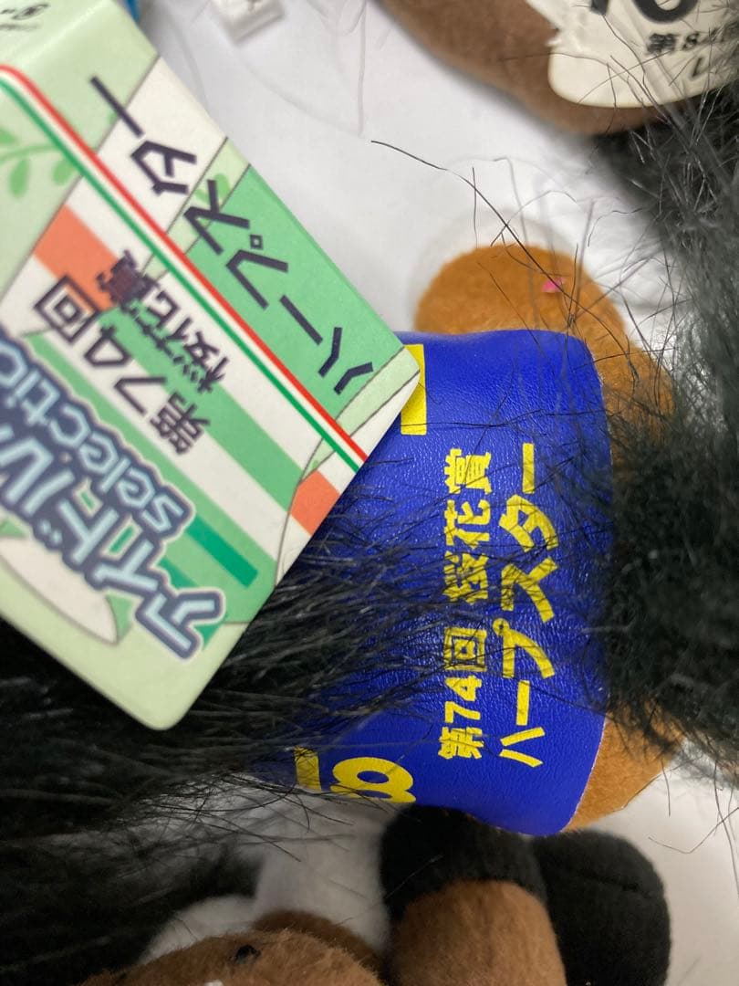 【本日限定値下げ✨】アイドルホース　AVANTIぬいぐるみ14体セット　お得