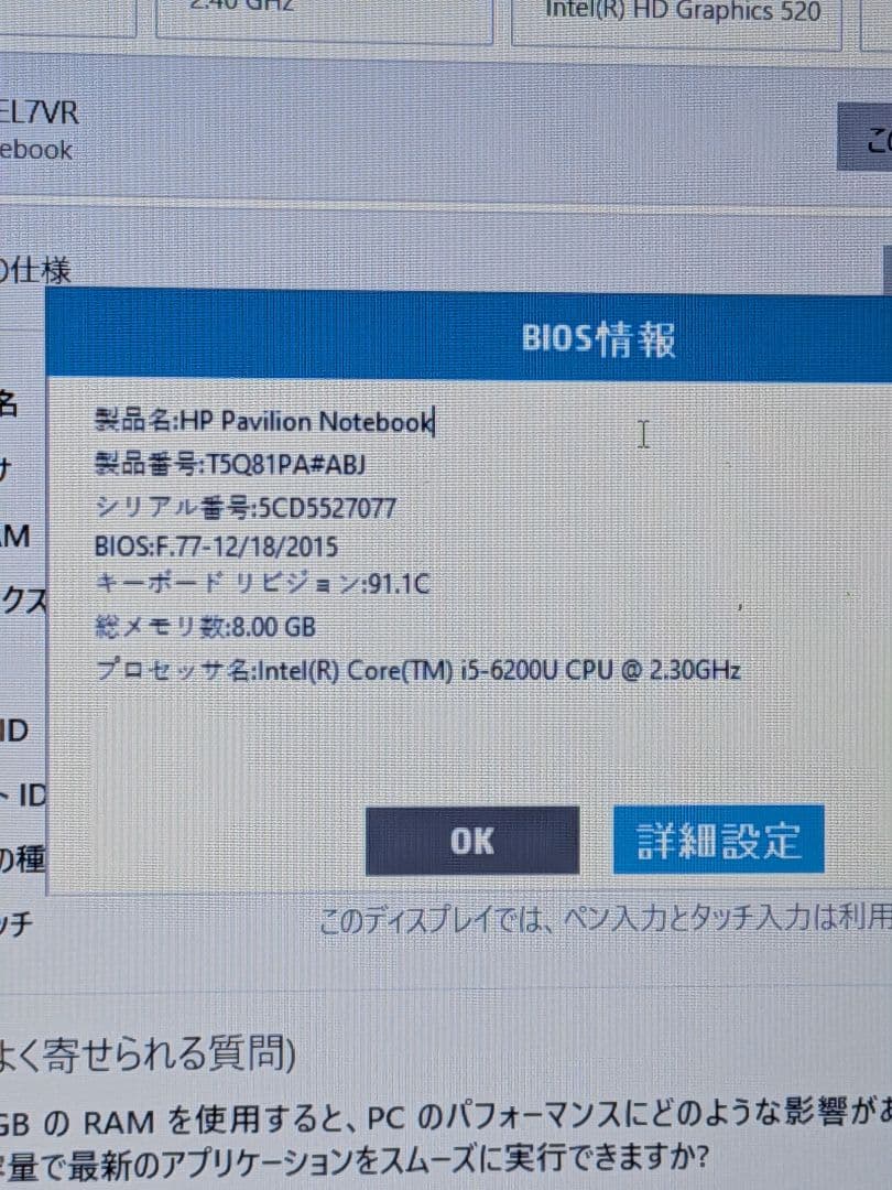 HPノートPC pavilion 15 Notebook