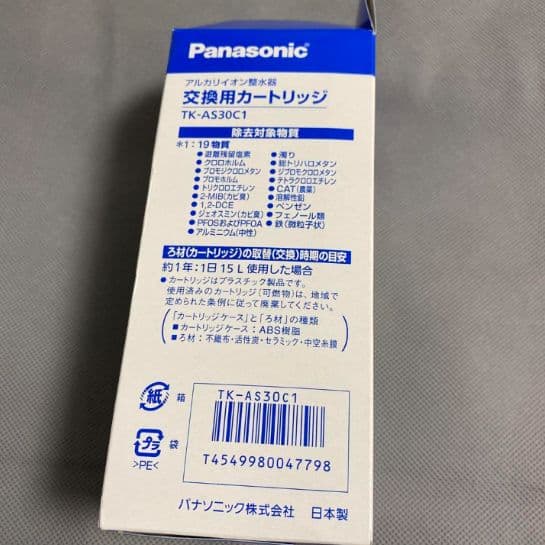 100本 TK-AS30C1 佐藤 専用