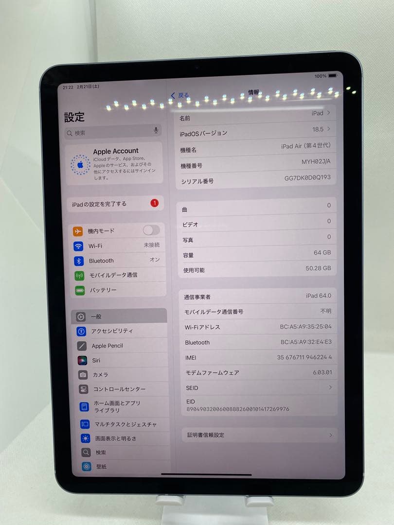 iPad Air 第4世代 64GB SIMフリー 62244