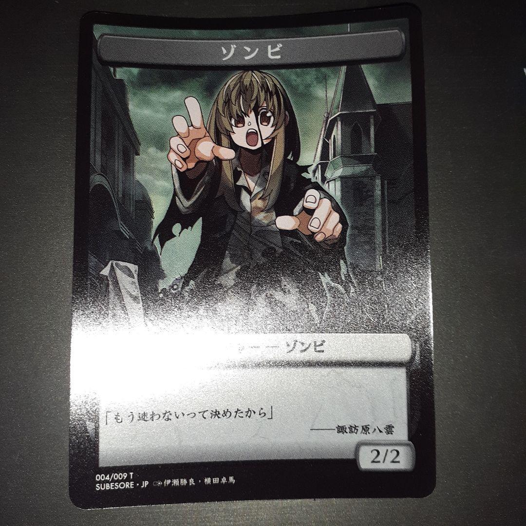 すべての人類を破壊する。それらは再生できない。　晴れる屋版トークン　天使foil