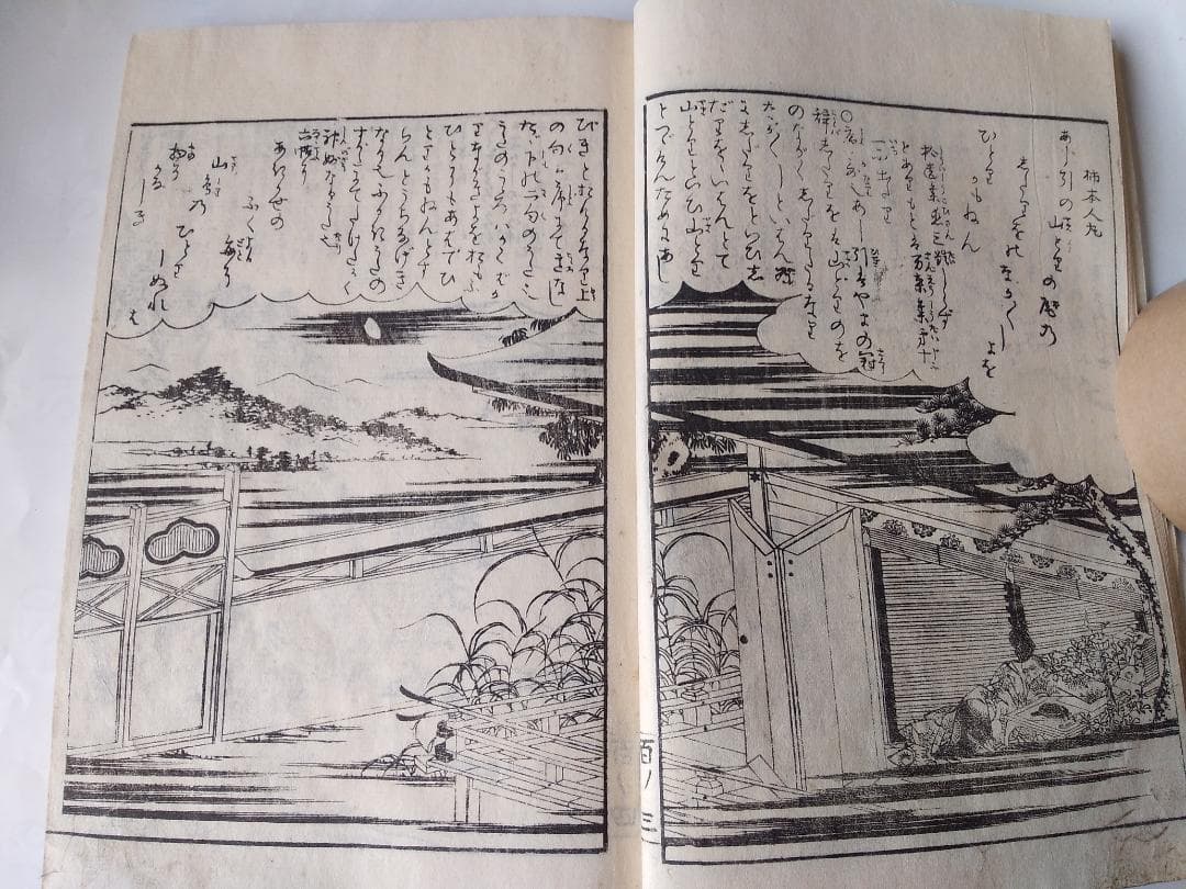 『 百人一首圖繪 』 百人一首図絵 雪月花全3冊 田山敬儀 註釋 文政五年版
