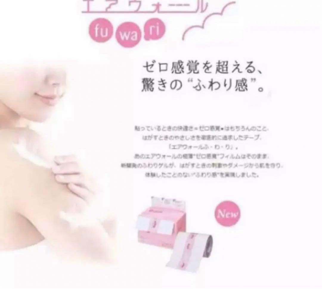 エアウォール～ふわり～ 2箱本日限定値下げ‼️
