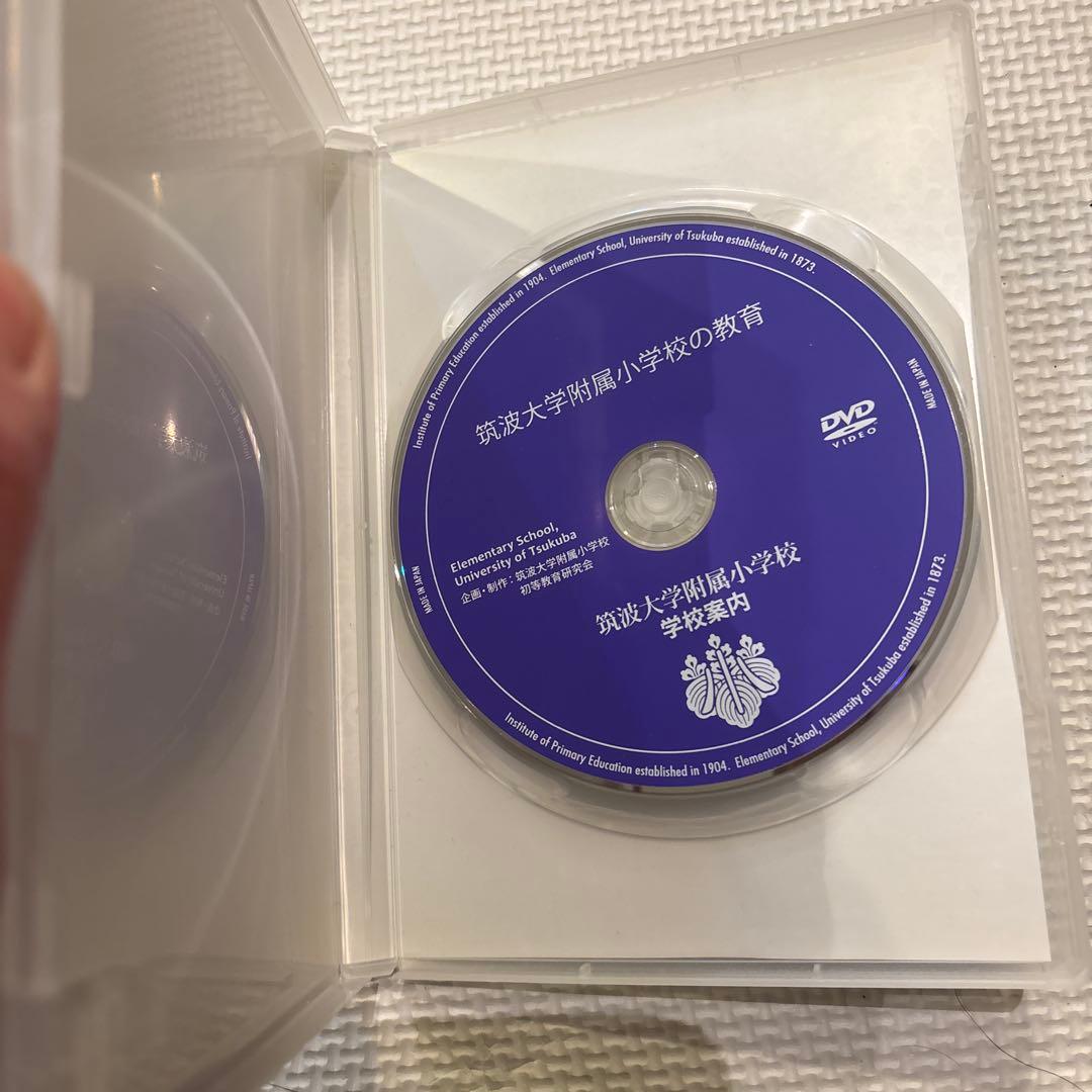 筑波大学附属小学校　教育 DVD