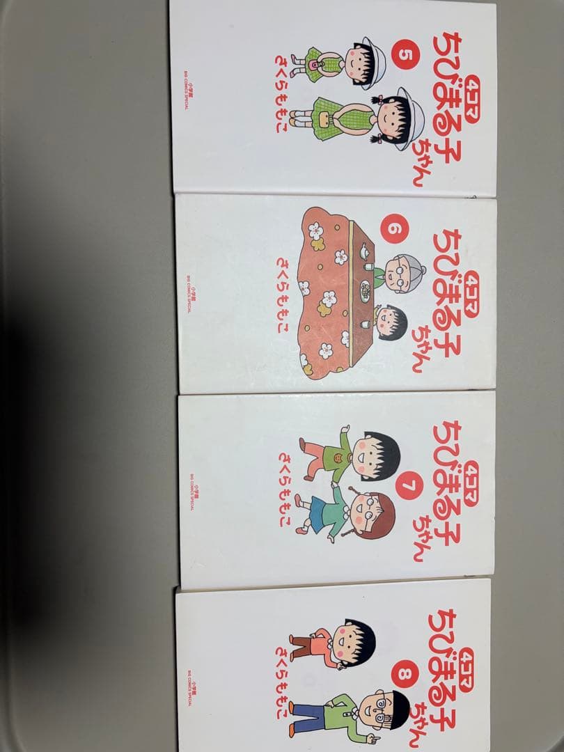 4コマ ちびまる子ちゃん 全13巻セット / 内12冊初版