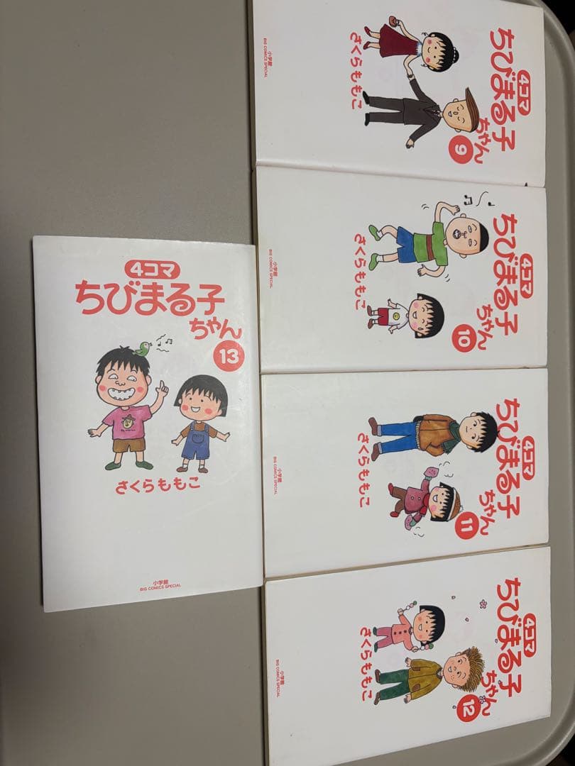 4コマ ちびまる子ちゃん 全13巻セット / 内12冊初版