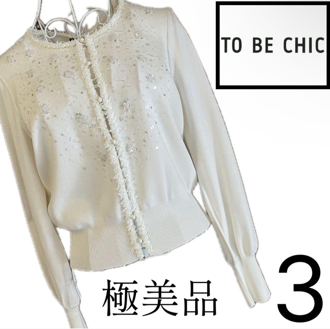 美品☆TOBECHIC☆カーディガン☆3☆卒業式☆入学式