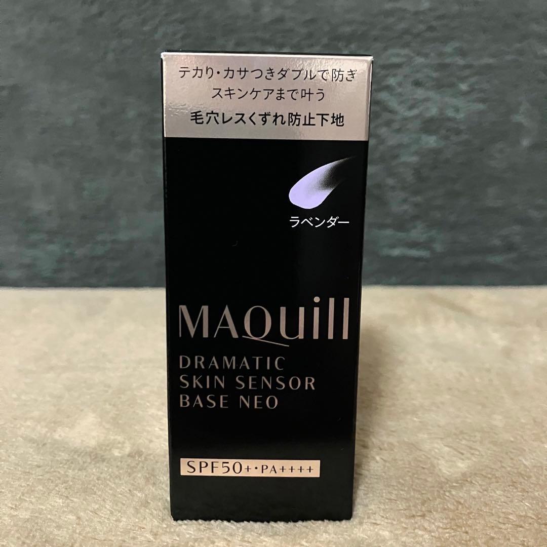 マキアージュ　ドラマティックスキンセンサーベースNEO ラベンダー　2個