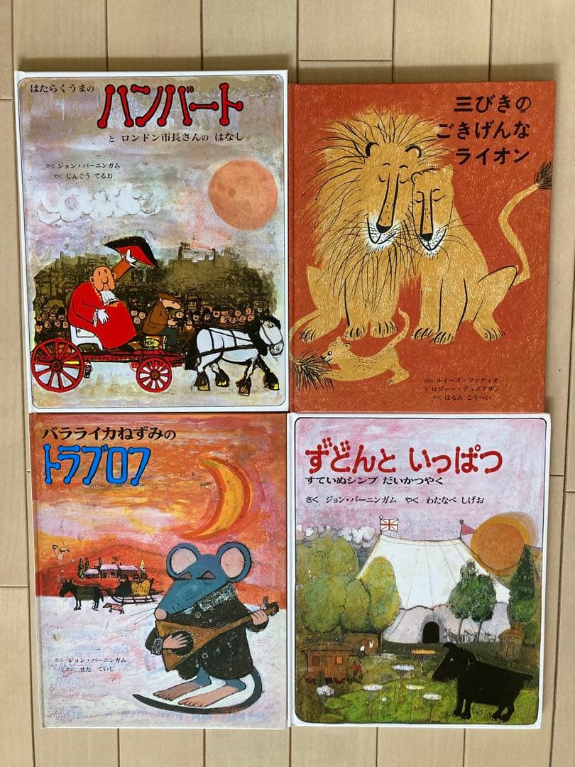 絵本15冊まとめ売り