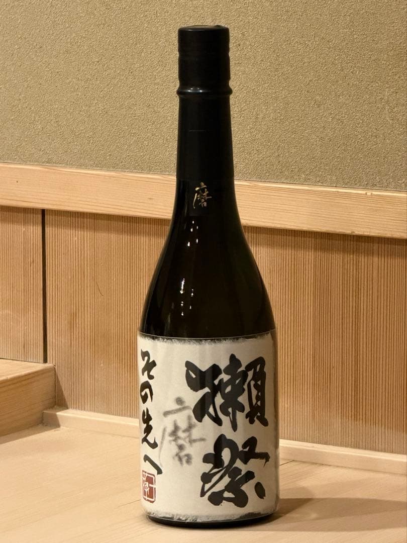 コ*イ様 【希少2026製造】獺祭 磨 その先へ と 磨き二割三分 飲み比べセッ