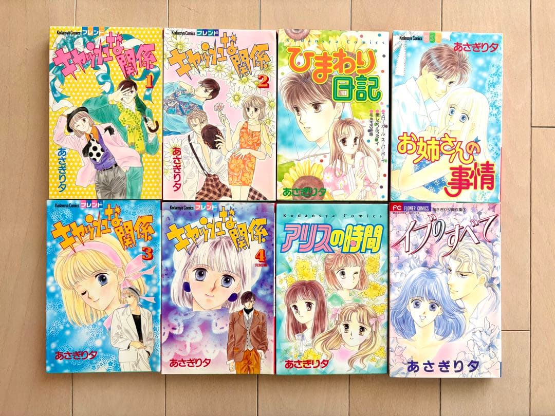 【初版多数】あさぎり夕　こっちむいてラブ　きらら星の大予言　他32冊