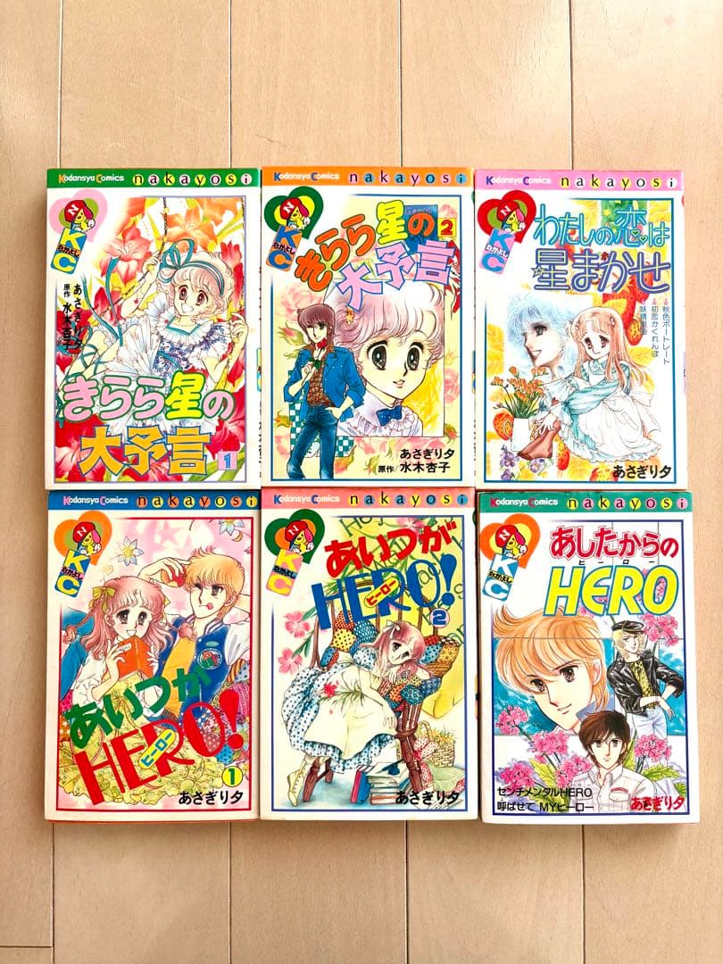 【初版多数】あさぎり夕　こっちむいてラブ　きらら星の大予言　他32冊