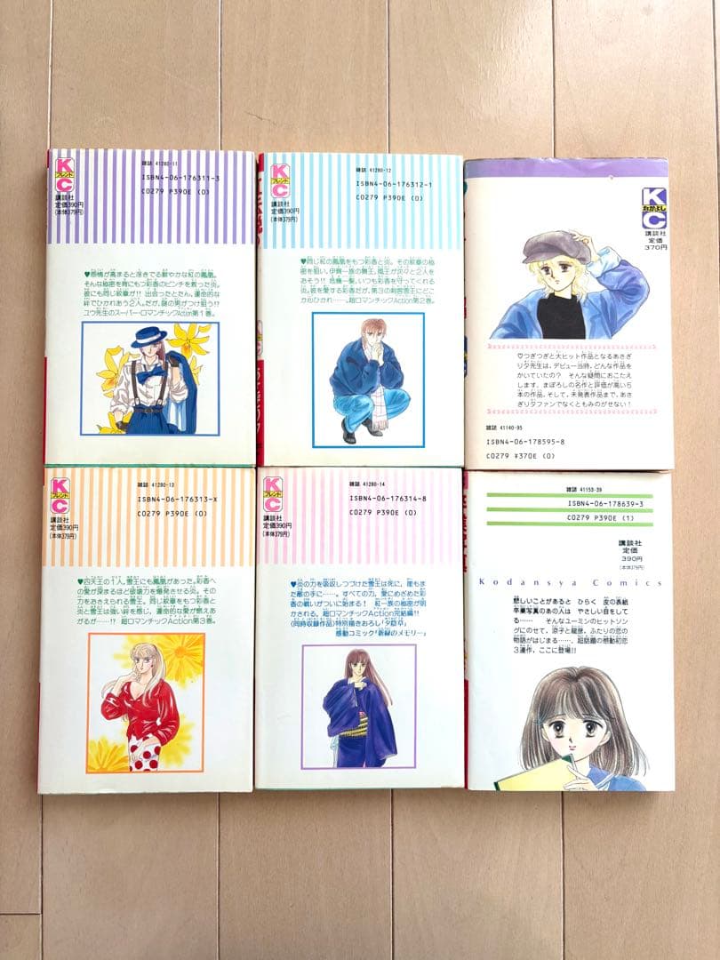 【初版多数】あさぎり夕　こっちむいてラブ　きらら星の大予言　他32冊