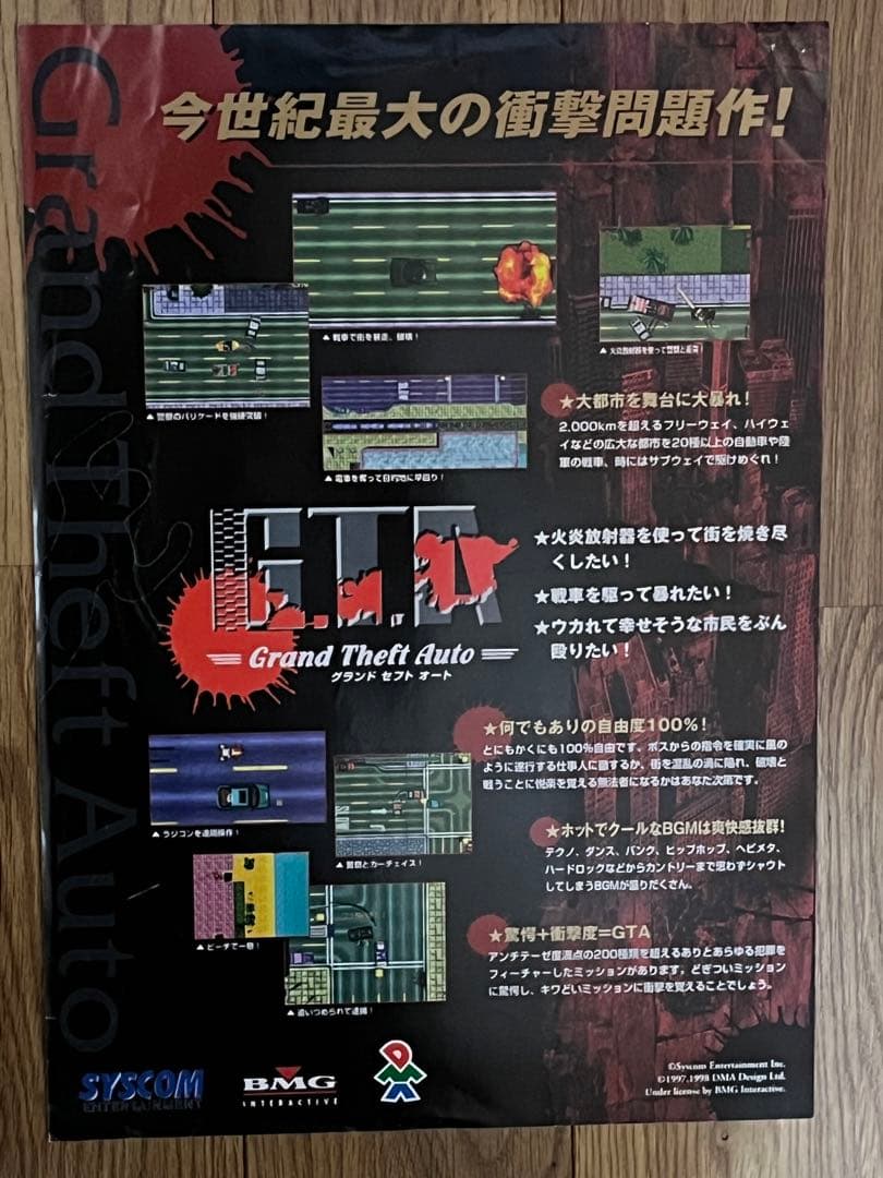 【レア】グランドセフトオート A4ポスター（ちらし）GTA