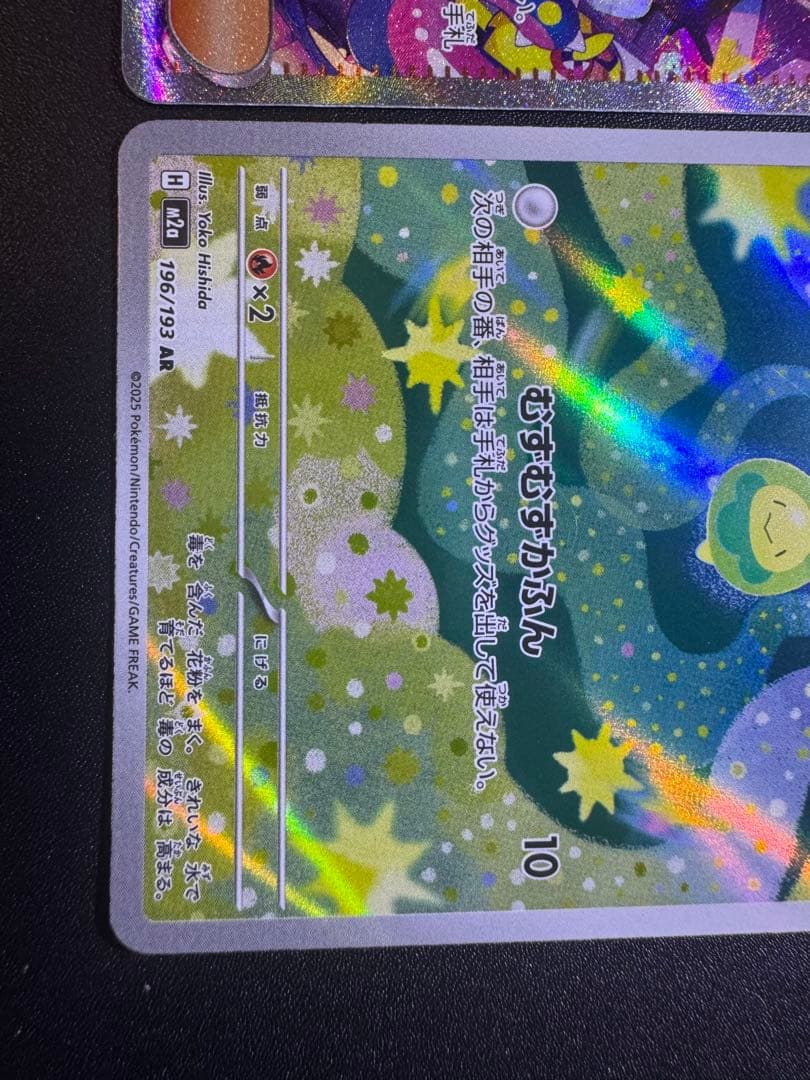 ポケモンカード カナリィ SAR おまけ付き メガドリーム