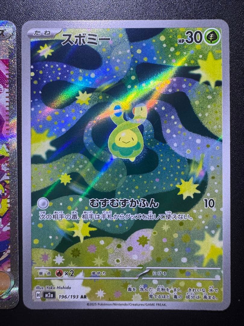 ポケモンカード カナリィ SAR おまけ付き メガドリーム