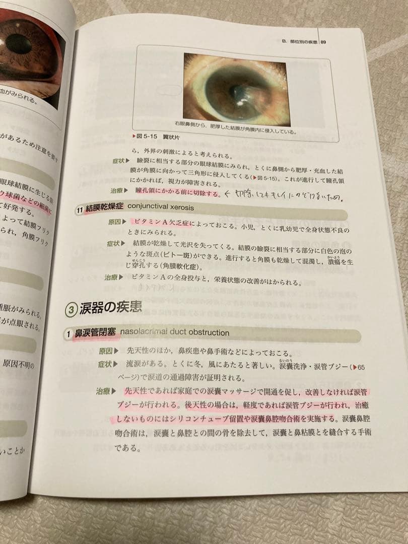 系統看護学講座 基礎看護学 成人看護学 2022〜2023年 19冊まとめ売り